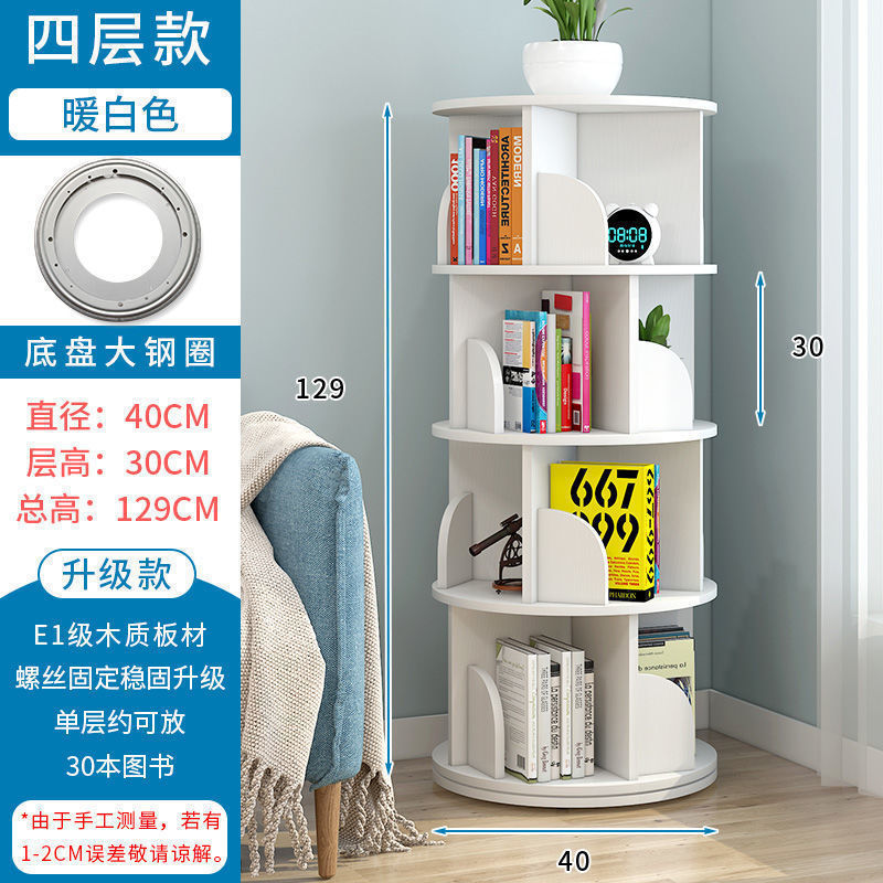 旋转书架儿童绘本架简易家用省空间简约落地学生创意置物收纳书柜|undefined