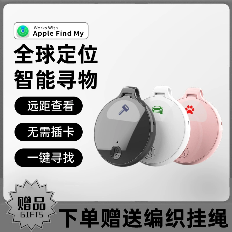 Круговой Глобальный локатор интеллектуальное отслеживание позиционирования двусторонней анти-потерянный сигнал тревоги из двери напоминание ЛЮБИМЧИКА анти-потерянное устройство