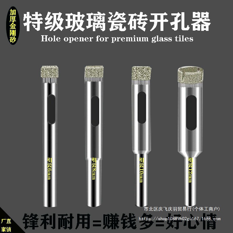 玻璃钻头瓷砖开孔器圆形打孔开口加厚金刚砂陶瓷玻化砖钻孔
