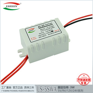 5V600mA single output with Shell 3W switching power supply module 3.3V9V12V24V security monitoring led power board