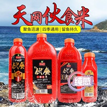 天网 PK牛P伙食酒米红黄米大米黑坑野钓鱼饵鲤底钓鱼打窝料鱼饵料