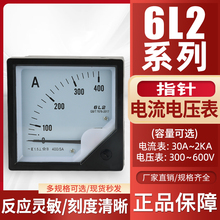 6L2-A交流电流表600/5 400/5 1000/5指针电压表450V 功率因数表