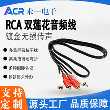 AV音频线二对二双莲花头RCA插头DVD连接电视机顶盒音响连接线兼容