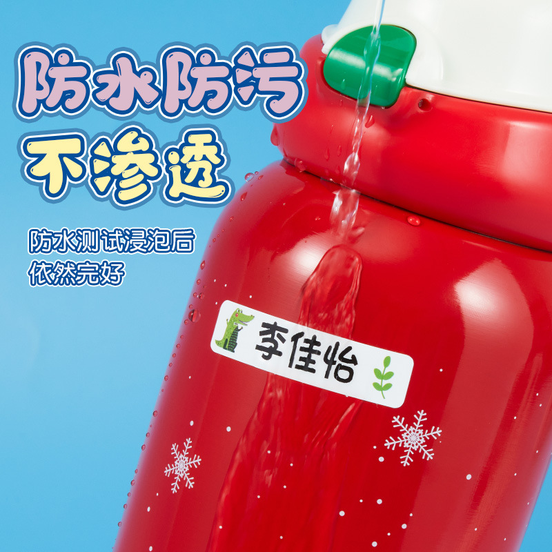 幼稚園小学校名前ステッカー子供の漫画名前ステッカー物差し透明粘着防水ステッカー自己粘着モデル