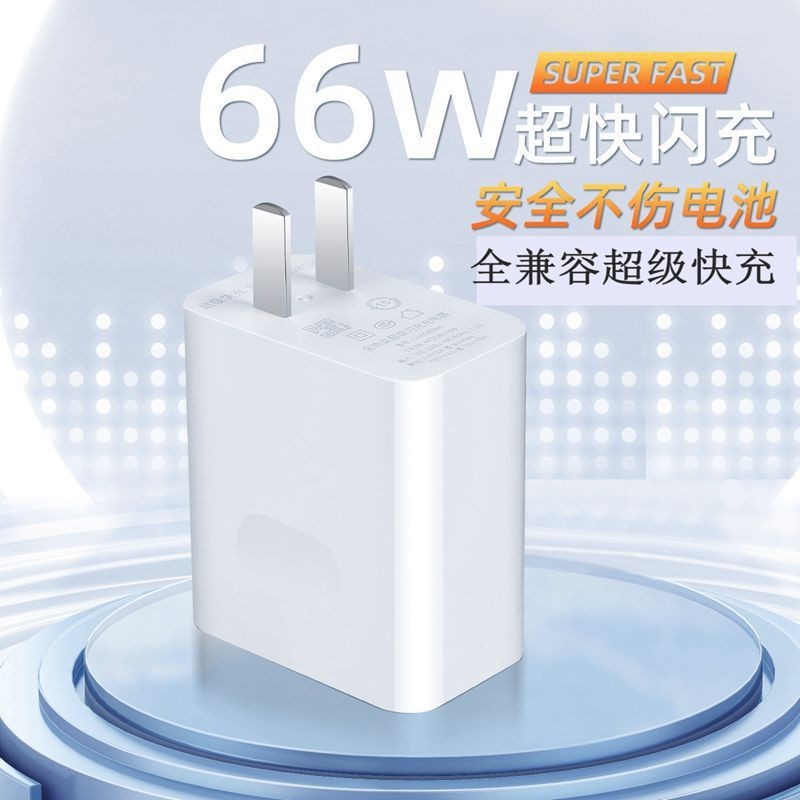 66w充電器ヘッドセット適用type-c華為携帯電話延長線超高速充電ケーブル6aフラッシュ充電|undefined