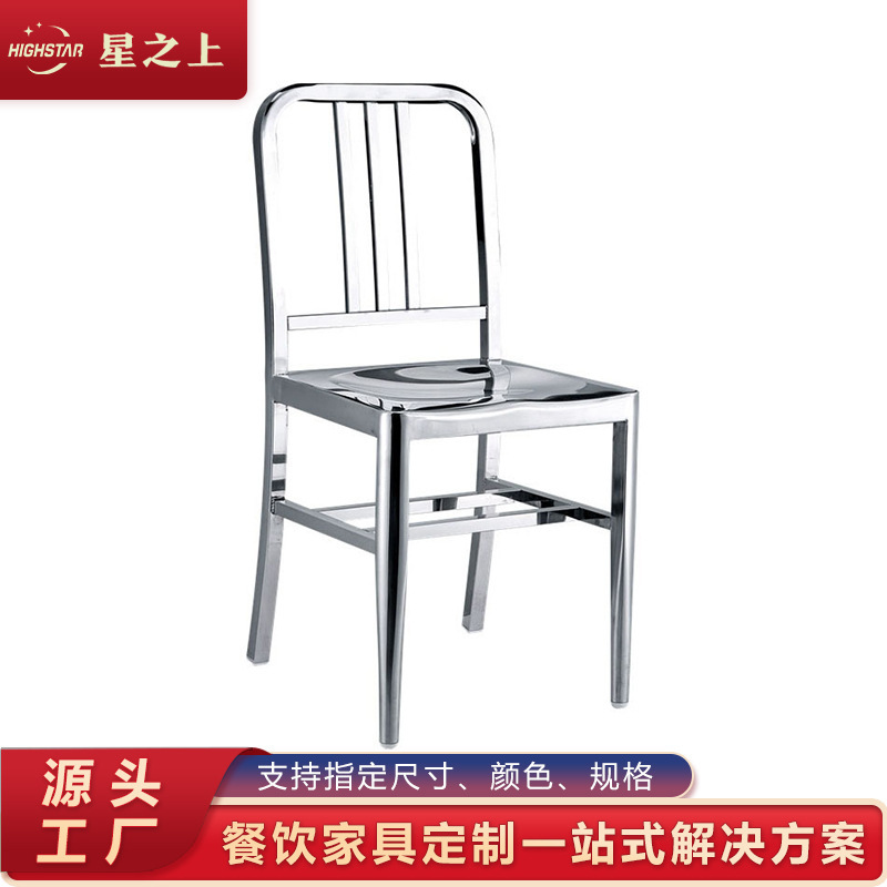 Factory Customized Navy Chair Stainless Steel Chair Modern Minimalist Restaurant Stainless Steel Dining Chair Laboratory Chair Factory Customized Navy Chair Stainless Steel Chair Modern Minimalist Restaurant Stainless Steel Dining Chair Laboratory Chair