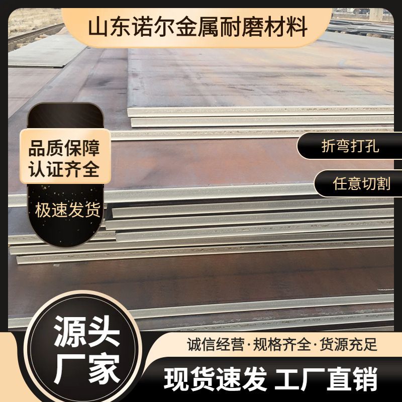 涟钢现货NM400耐磨钢板Q+T调质NM450耐磨板可切割打孔坡口耐腐蚀