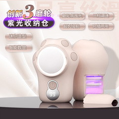 新型多機能電動足磨き器紫光収納倉庫デジタル充電式足修理器水洗い自動死皮