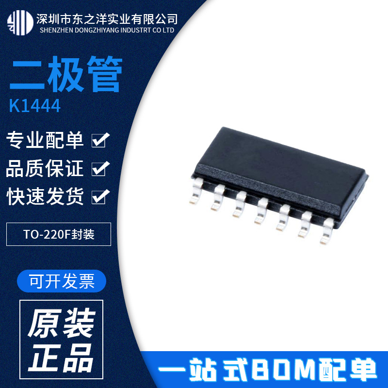 K1444 二极管 TO-220F封装 SANYO/三洋 原包装现货 一站式BOM配单
