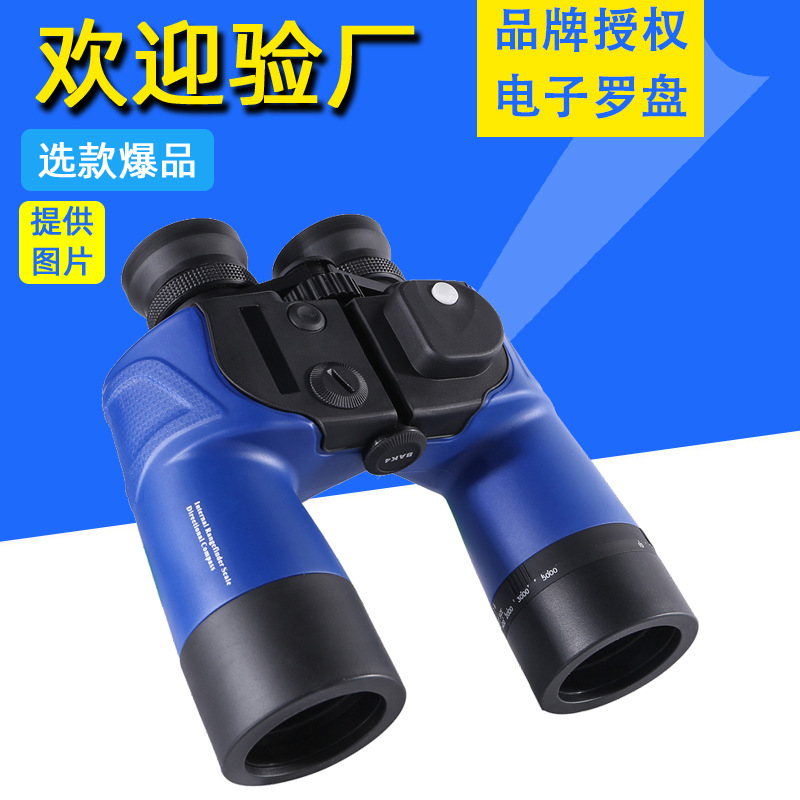 览蔚 新款7x50罗盘高清微光夜视测距双筒望远镜航海看演唱会