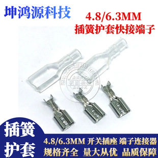 4.8/6.3MM����o�� �����_�P�����Ӿ����� ���ʽ�Ӿ��䉺����