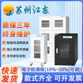 厂家直供全自动氮气柜防潮防霉可调控湿范围 10%~20% 电子防潮箱