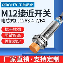 �ӽ��_�PLJ12A3-4-Z/BX���ق�����m12늸�ʽ��ֱ��NPN���_�]�S��