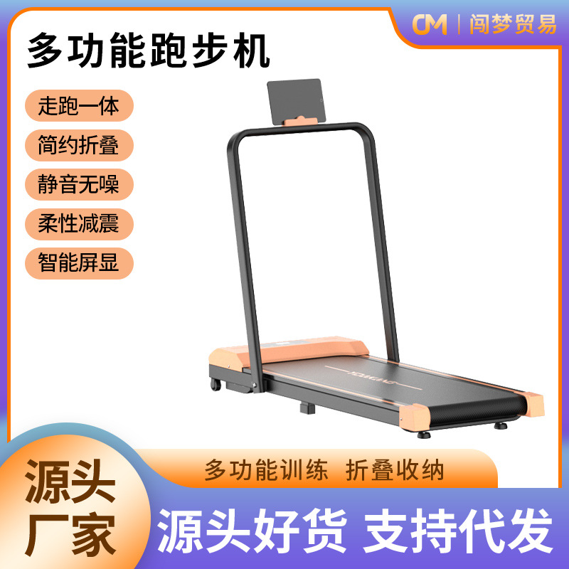 Treadmill Household Model Small Indoor Foldable Ultra-Quiet Mini Tablet Walking Machine with Armrests