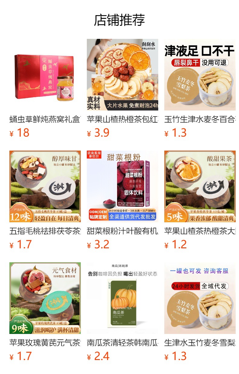Pumpkin Red Bean Herbal Tea 5g x 30 Bags Sugar Free Brewed Wellness Drink details