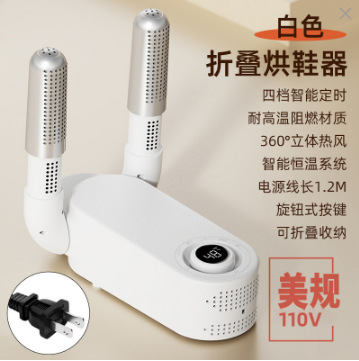 2세대 신발 건조기 - 미국 플러그 110V(수출 전용)