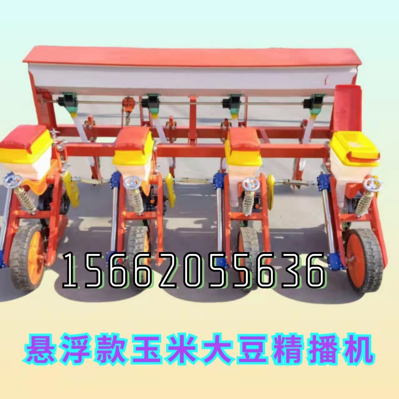 云南陇川用悬浮式玉米播种机玉米大豆精播机免耕免间苗有操作视频