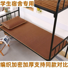 夏季学生宿舍凉席90cm单人上下铺0.9m加厚藤席0.6冰丝席子1米1.2m