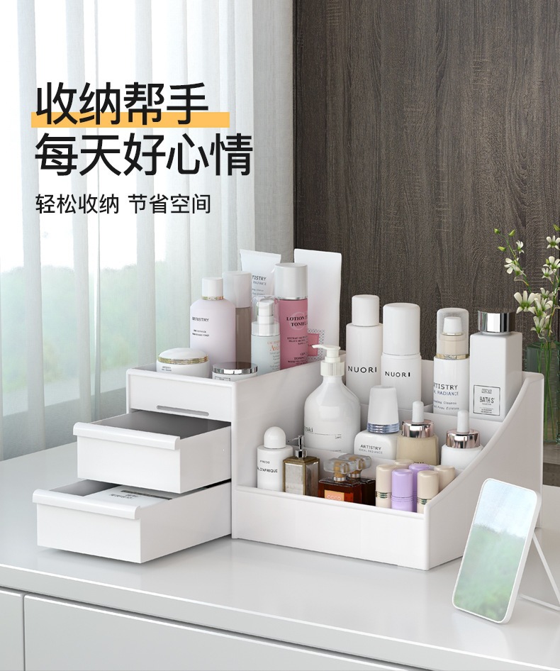 桌面化妆品收纳盒抽屉式化妆盒梳妆台分格整理宿舍学生储物盒