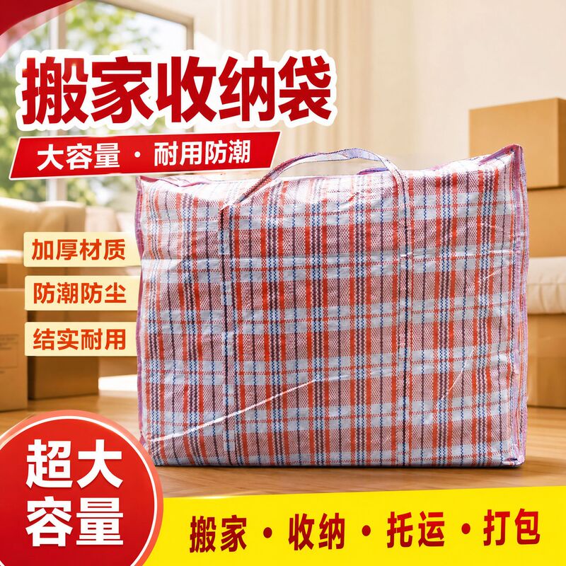 80*63*27cm snake-skin packing woven bag with zipper, red, white, and blue, large capacity luggage bag, moving bag 80*63*27cm snake-skin packing woven bag with zipper, red, white, and blue, large capacity luggage bag, moving bag