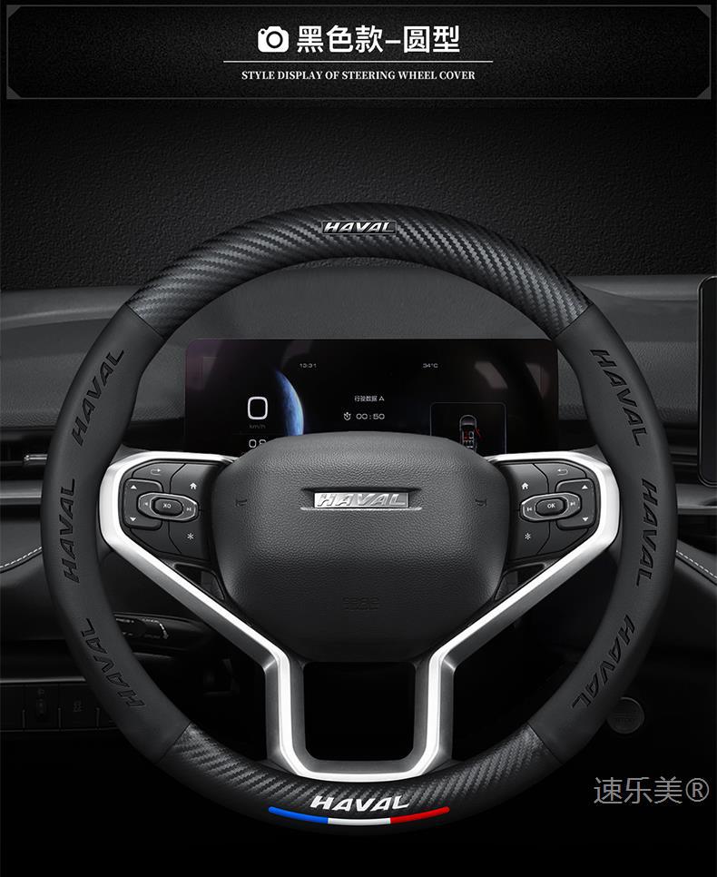 Haval H6 Steering Wheel Cover Genuine Leather Hand-Stitched H2/H6Coupe Coolpad/H7L/H9/H5 Great Wall Haval M6 Handlebar Cover