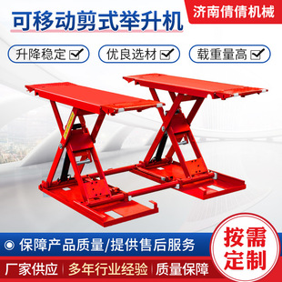 Mobile Scissor Lift for Auto Repair Shops, Ultra-Thin Small Scissor Lift, Car Mid-Position Scissor Lift with Safety Locking and Height Extension Version