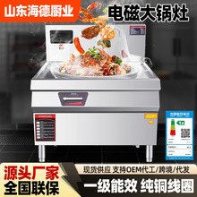跨境商用电磁大锅灶大功率双灶电灶台大炒锅凹面电磁炉食堂酒店
