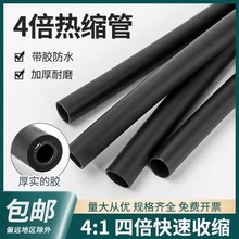 密封加厚管双壁带胶热缩管绝缘套管收缩管热缩4防水72四倍