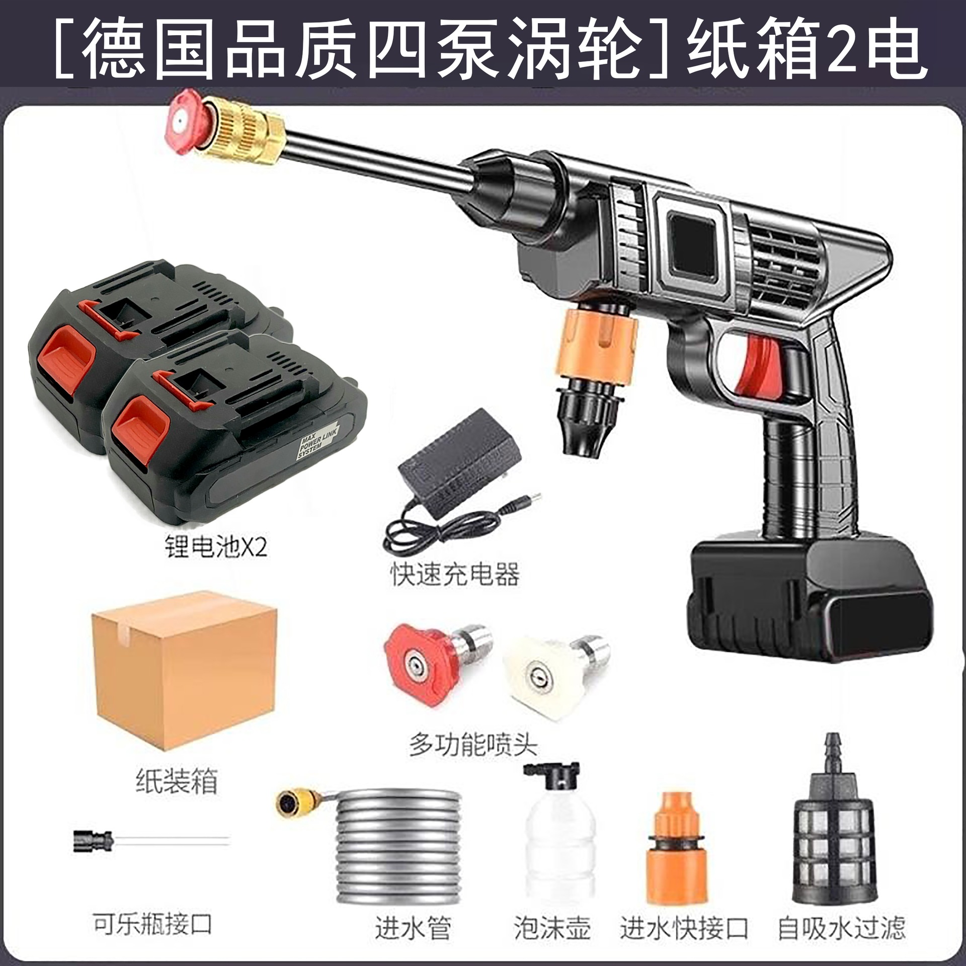 Shiyong – Portable car washer Pressure Water Gun - genuine-german-quality-four-pump-turbine-carton-2-batteries