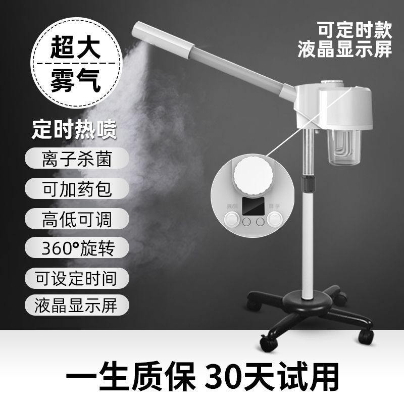 温冷スプレー機、フェイシャルスチーマー、エステスプレー、ナノ水分補給器、スプレー加湿器、家庭用ダブルスプレー美顔器|undefined