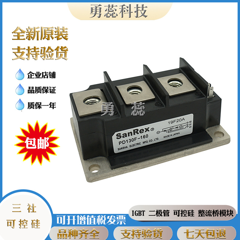 三社 PD130F-160 PD160F-120 PD160F-160 可控硅 原装进口