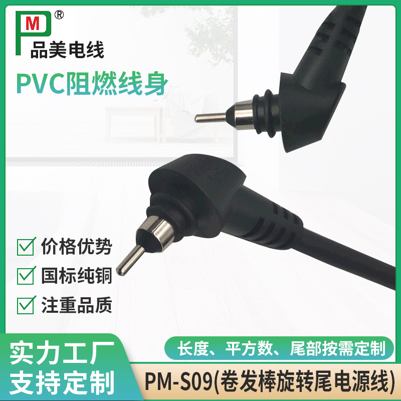 欧标美发器旋转尾S09插头线VDE防水插头电源线欧规圆头两插热水器