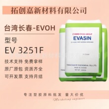 ̨���L��EVASIN EVOH EV3251F���D���� ��Ĥ ������ evoh���zԭ��