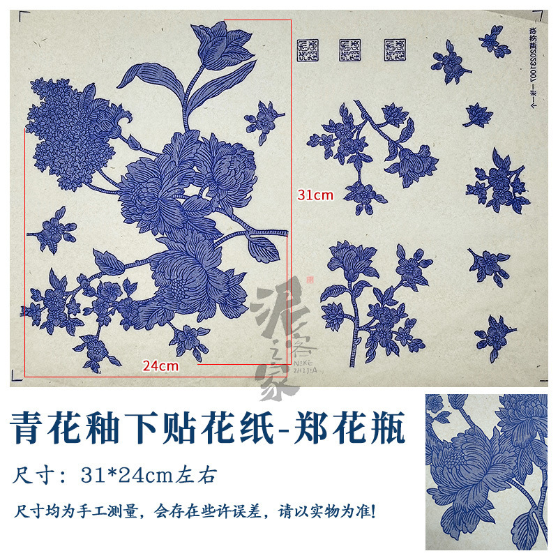 陶艺素坯中温釉下彩贴花纸仿古青花祥云佛像观音海浪纹景德镇贴花|undefined