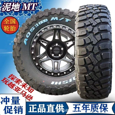 Off-road şinlər | 17 18