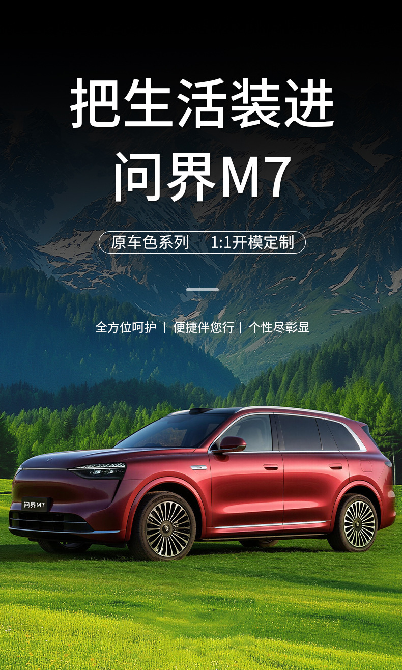 Suitable for 26 Models of Wenjie M7 Seat Cushions, Environmentally Friendly Nappa Leather Seat Covers, Universal Ventilated and Breathable Car Seat Cushion Covers for All Seasons