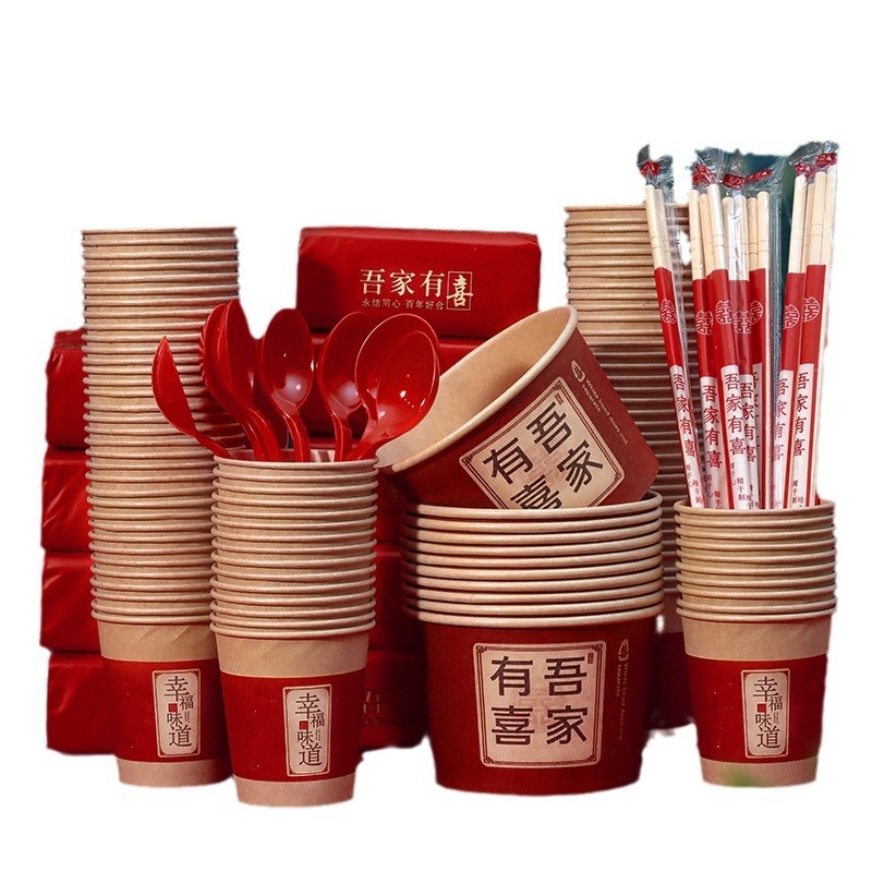 结婚喜碗加厚红色纸碗婚礼酒席碗筷婚宴用纸杯一次性餐具婚庆套装|undefined