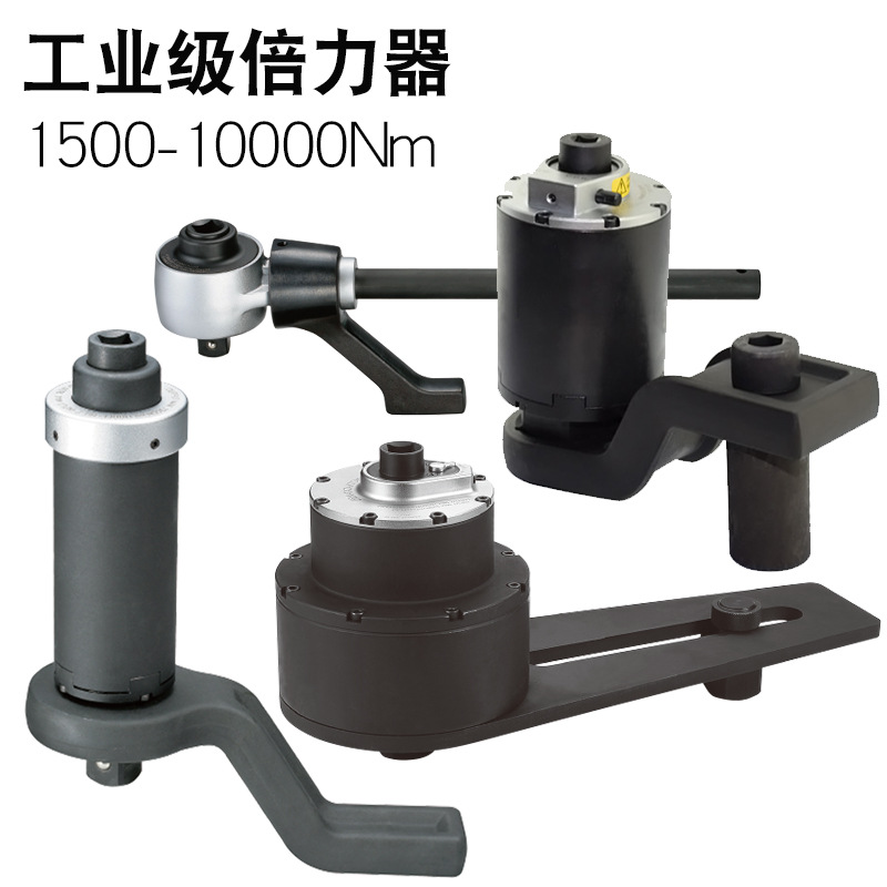 台湾原厂工业级倍力器扭力放大器力矩倍增器10000NM省力扭矩增倍