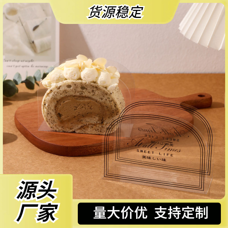 蛋糕卷隔片分离透明片打包切块慕斯甜品盒切件围边装饰手抓包装盒