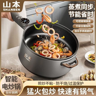 电炒锅家用炒菜多功能一体式蒸煮煎炒电煮锅宿舍不粘锅电火锅代发