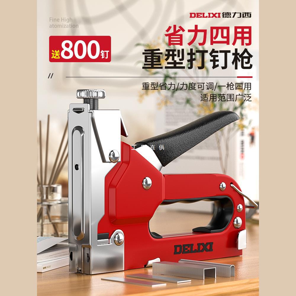 德力西手动打钉枪码钉枪打钉神器木工射钉专用马丁枪家用气钉工具