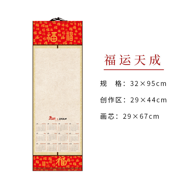 2026年空白蜡染宣纸挂历新款创意DIY书法国画创作卷轴挂轴手卷定|undefined