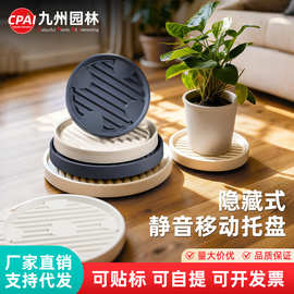 花盆移动托盘带轮特大号加深绿植底座隐藏式万向轮塑料圆形接水盘