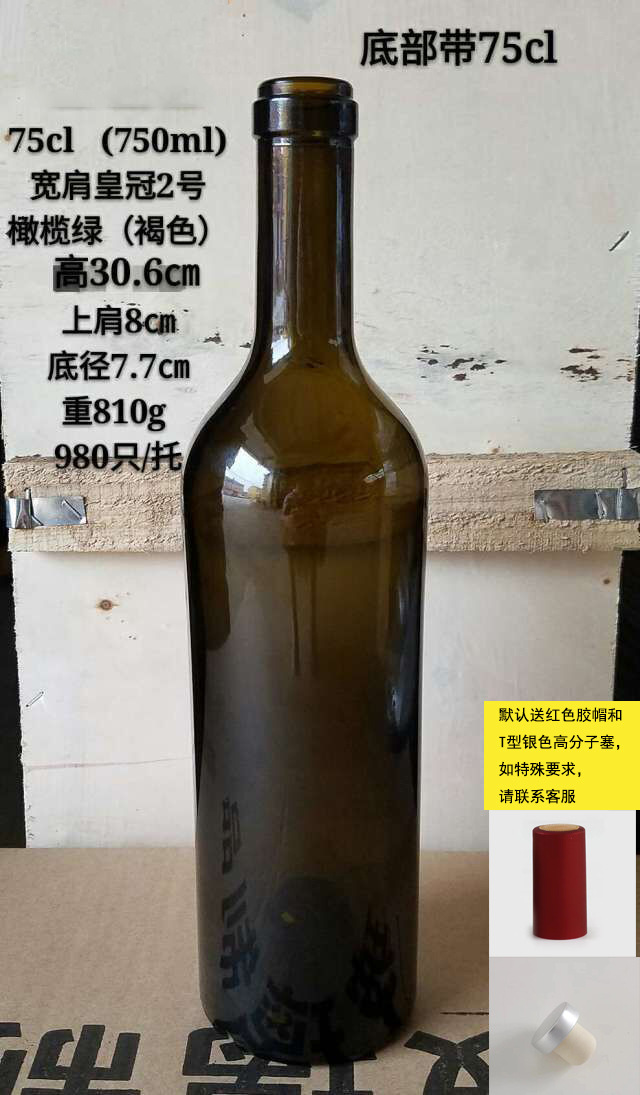 Botella de vino de vidrio multi-especificación sellada botella de vino vacía botella de vino bordeaux botella de logotipo botella de vino personalizada