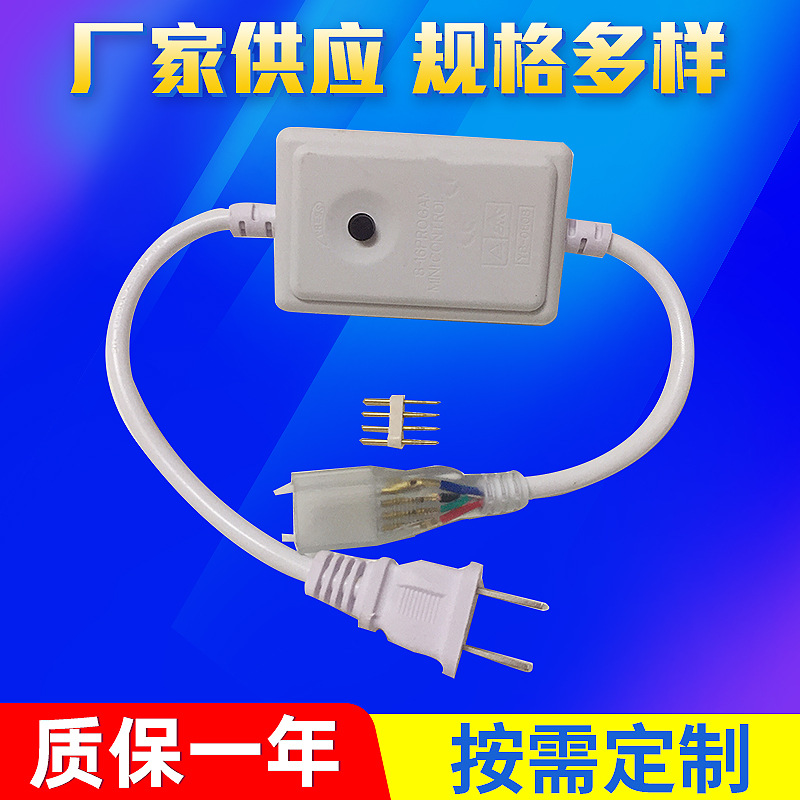 5730双色变光微控控制器LED高压灯带三线变色控制器带30米220V