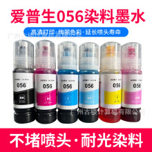 �m�Ð�����L18058īˮ056L8058EPSON��ɫ��ɫ��ī��ӡ�C�ɼ�ī