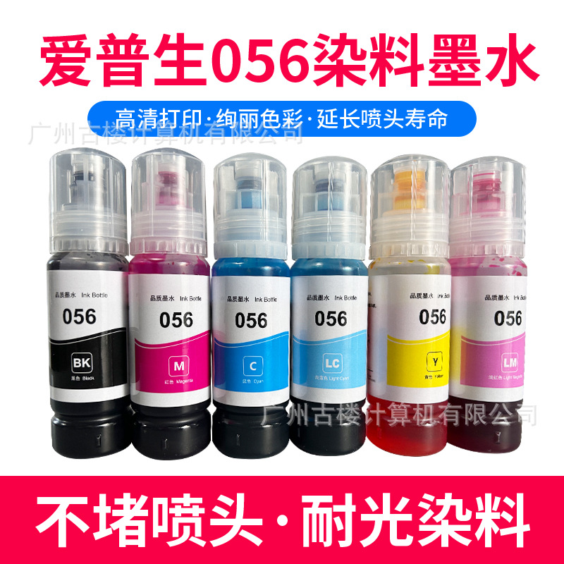 Epson L18058 üçün 056 yazıcı mürəkkəbi, doldurula bilən