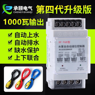 Float switch water tower water level automatic controller water pump water tank water pumping induction level relay