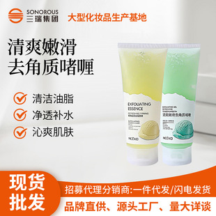 Spot Liyan Shijia Refreshing Firming, Tender and Brightening Exfoliating Gel for Gentle Cleansing, Care and Tender Skin Care