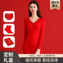 一件代发本命年秋衣秋裤套装女结婚大红色保暖内衣美体棉毛衫薄款